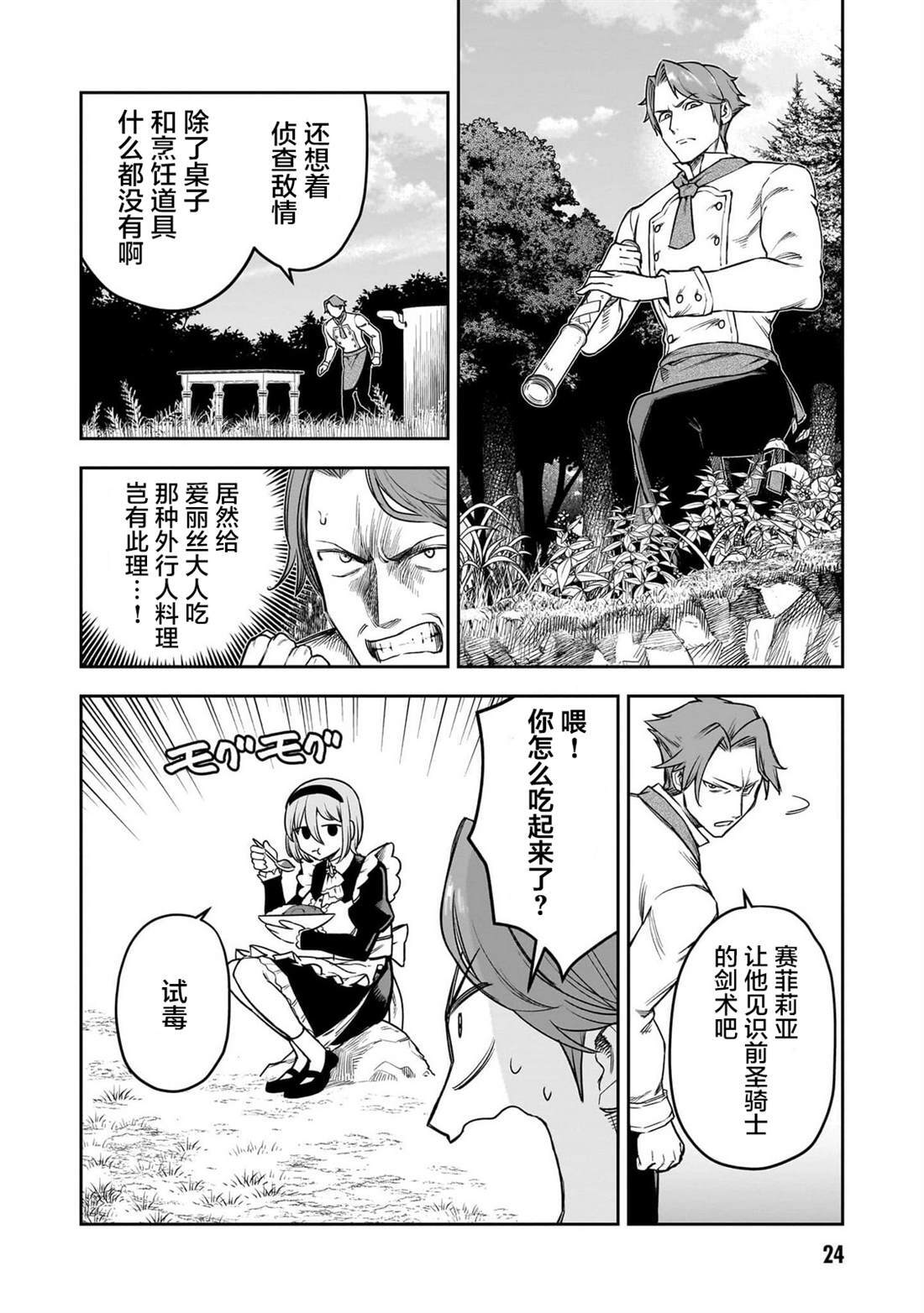 7 第6页