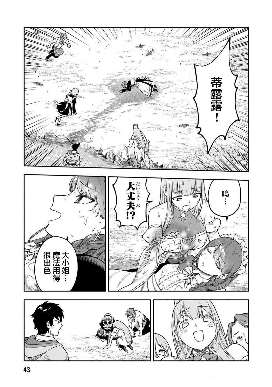 7 第25页