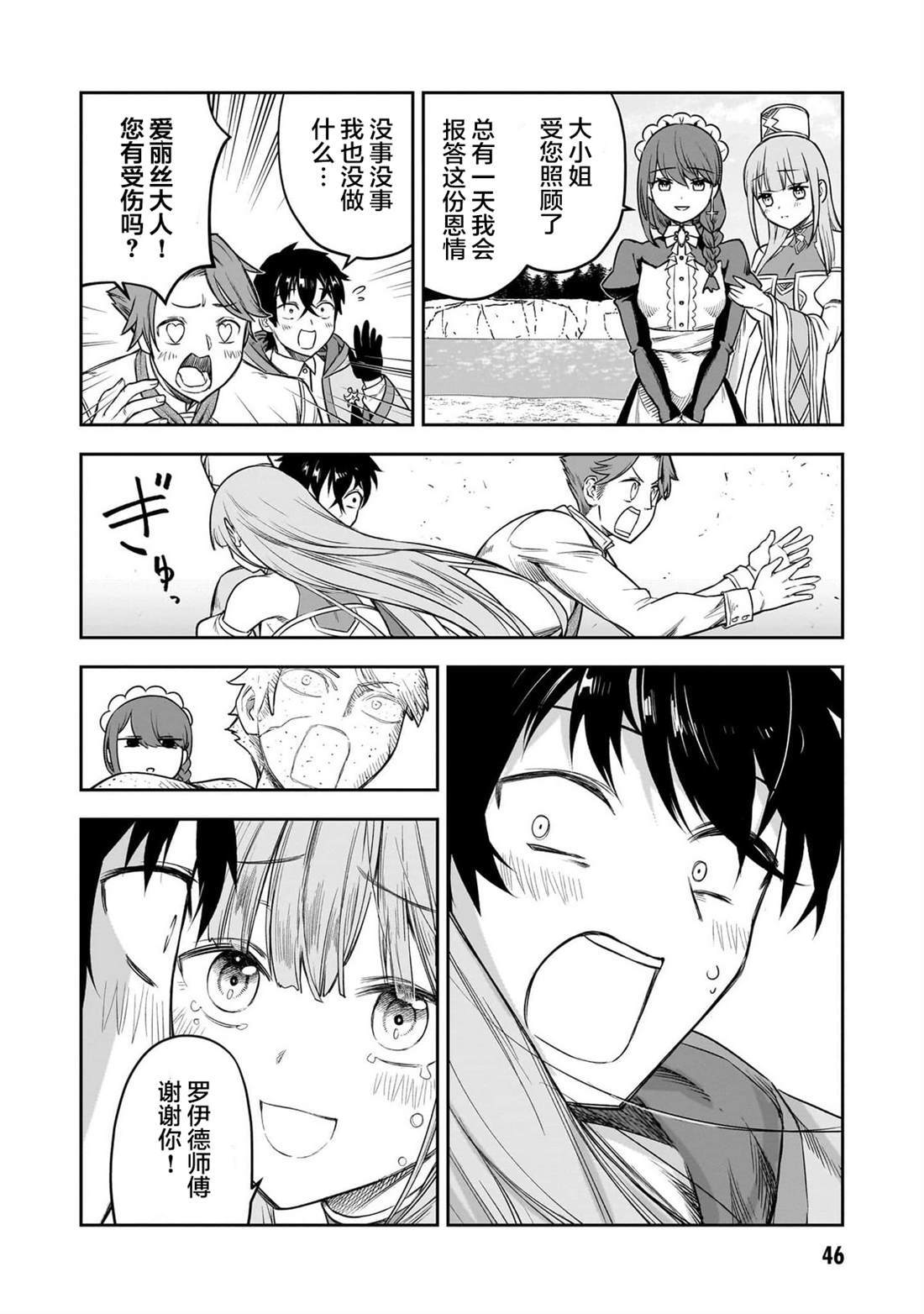 7 第28页