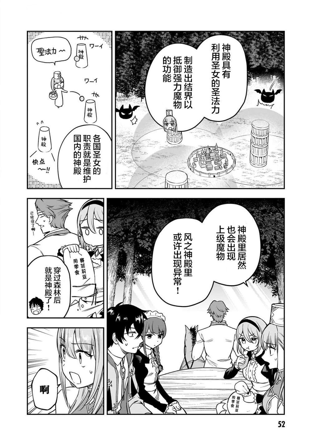8 第2页