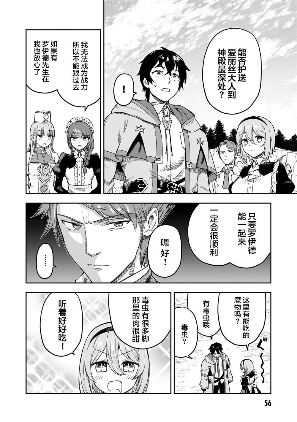8 第6页