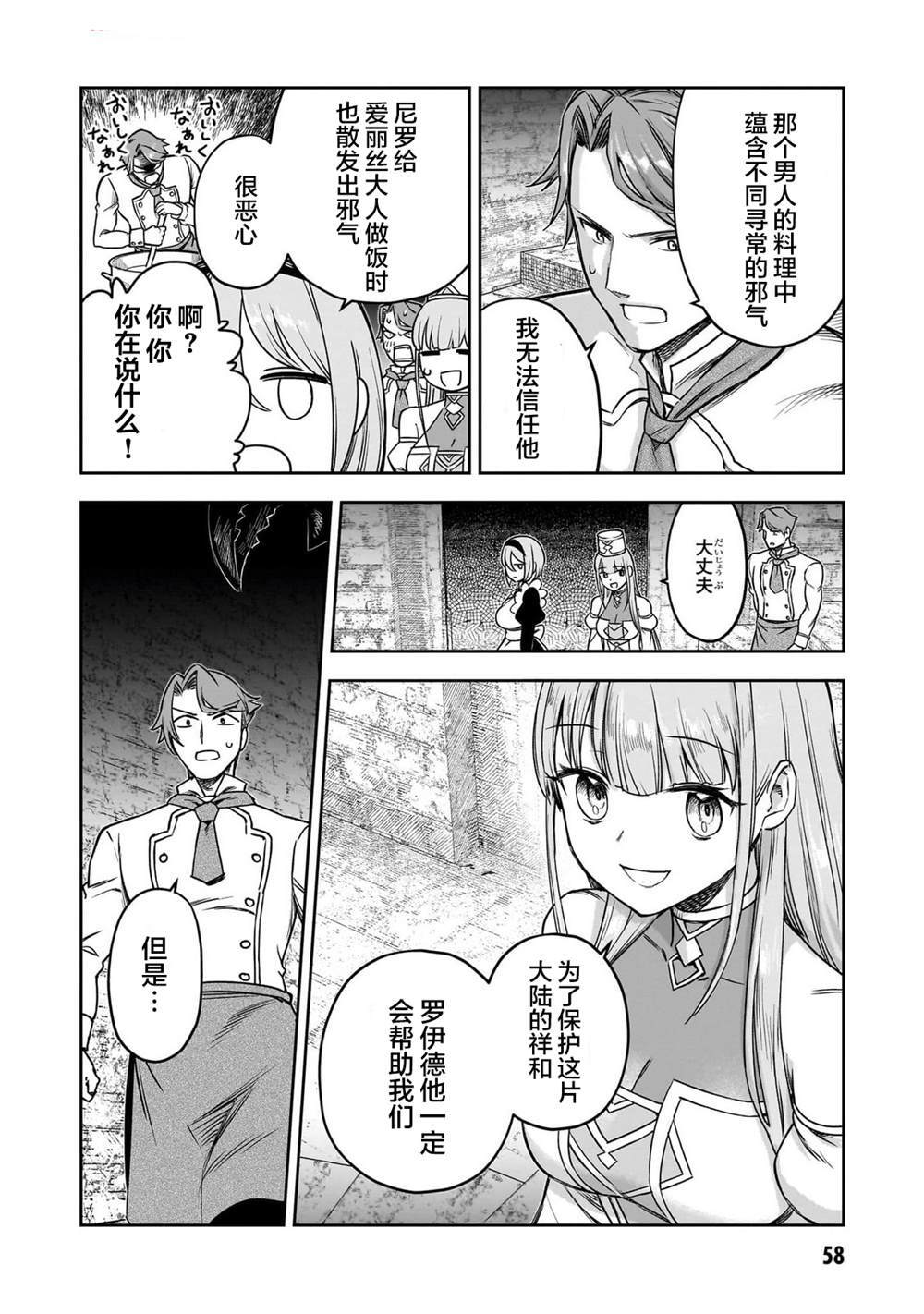 8 第8页