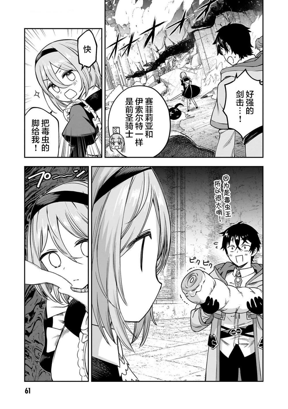 8 第11页