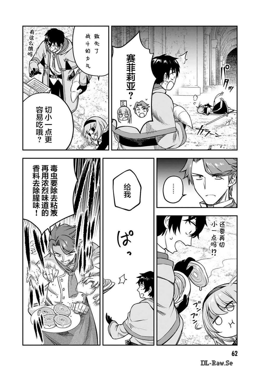 8 第12页