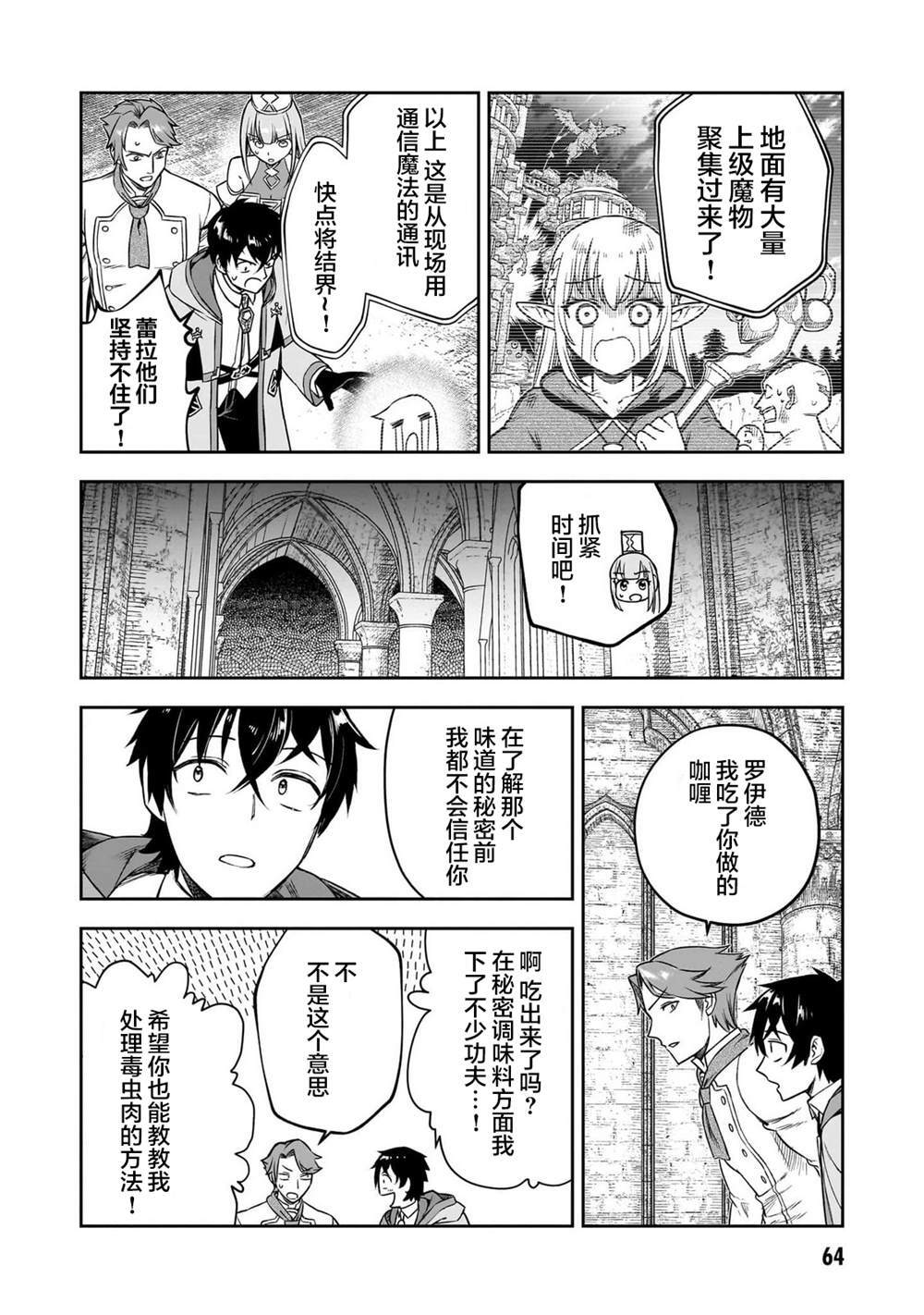 8 第14页