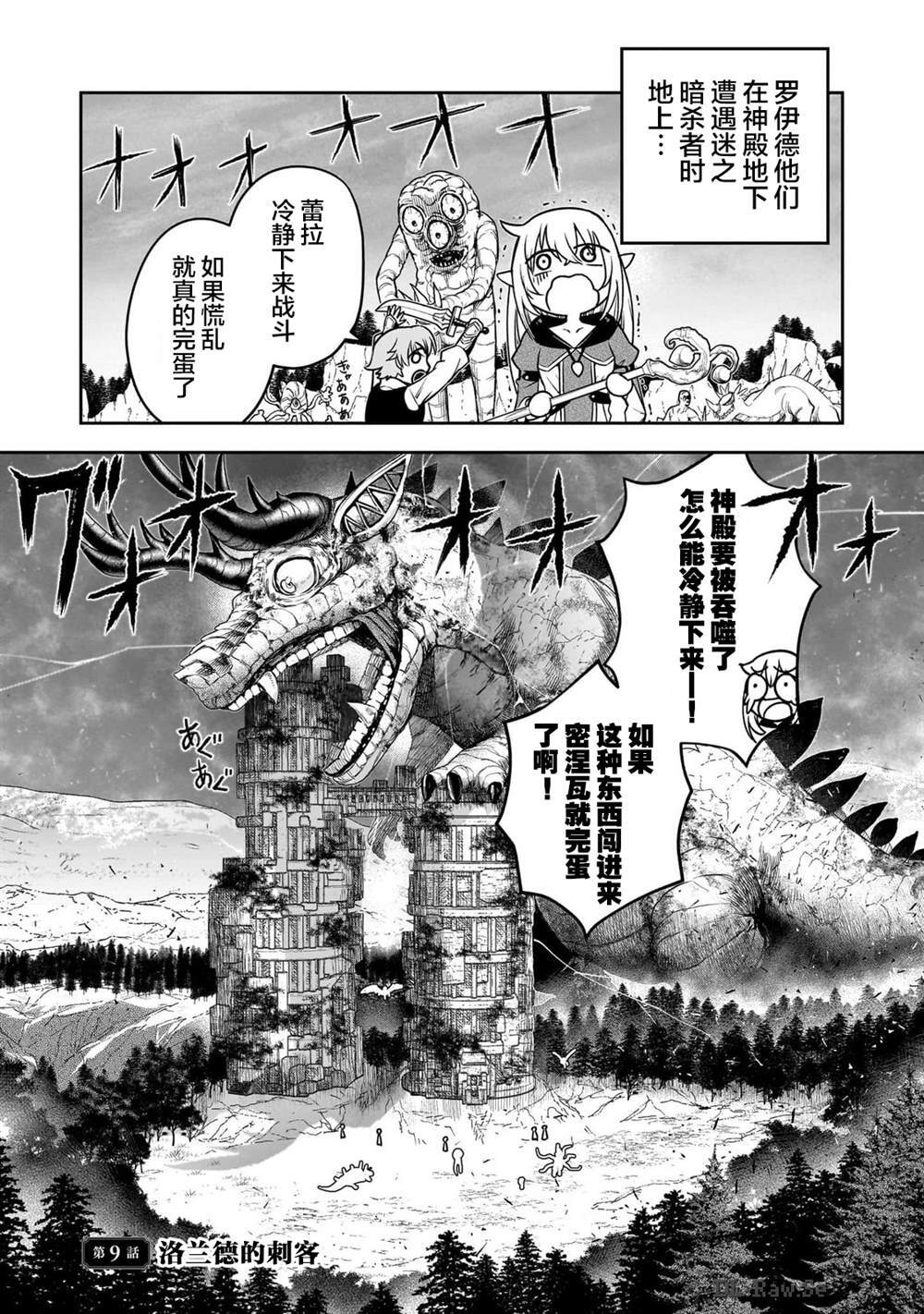 9 第2页