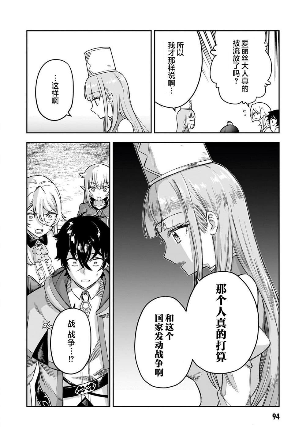 9 第23页