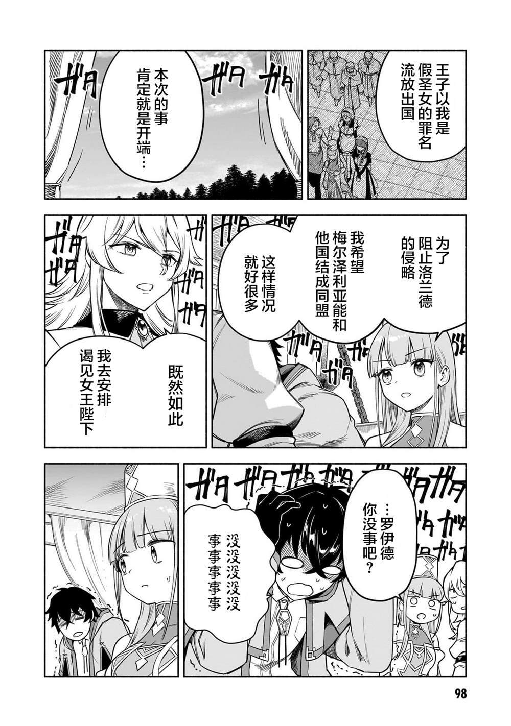 10 第2页