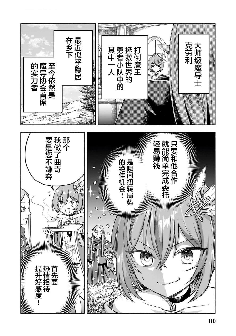 10 第14页