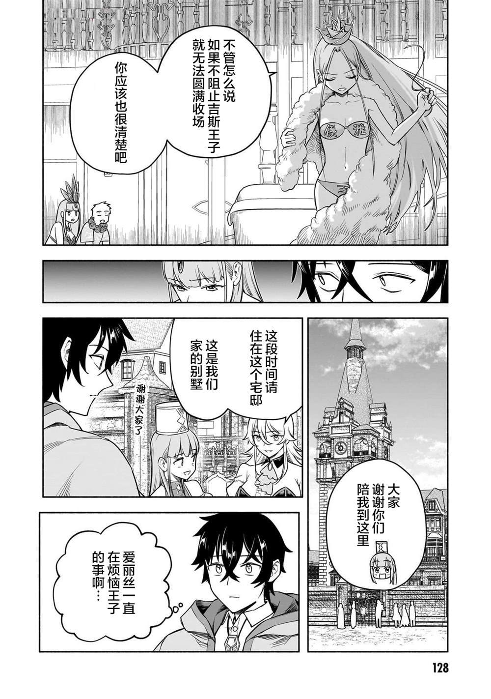 11 第6页