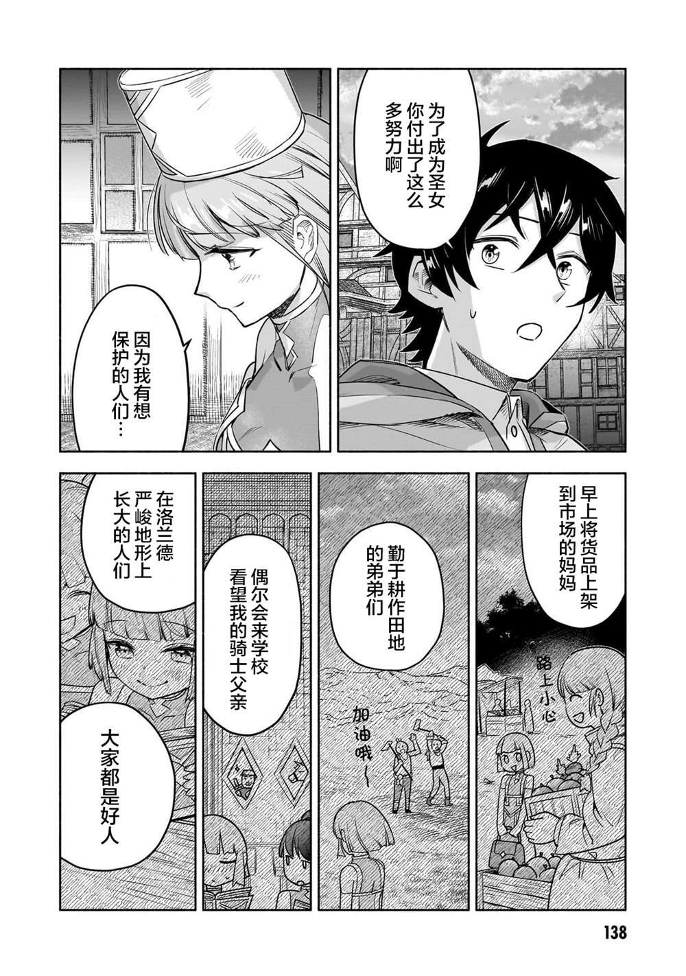 11 第16页
