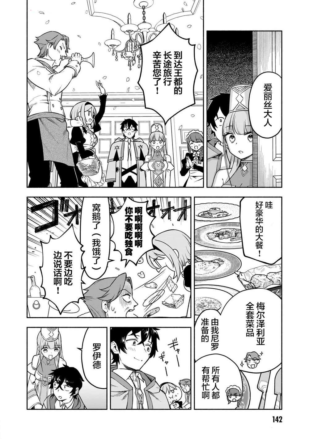 11 第20页