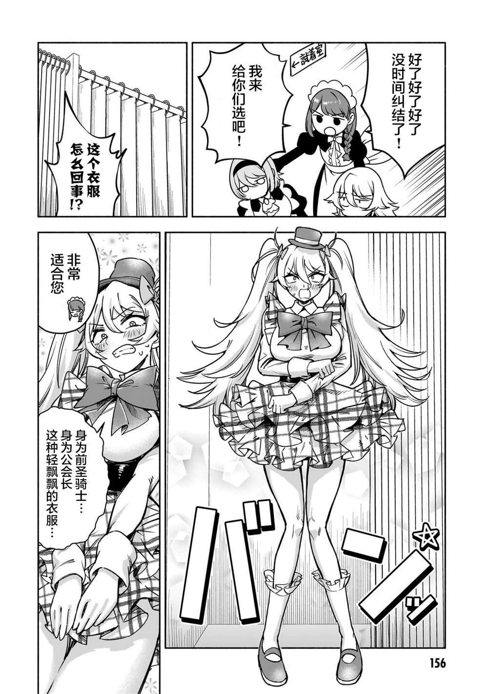 番外 第2页