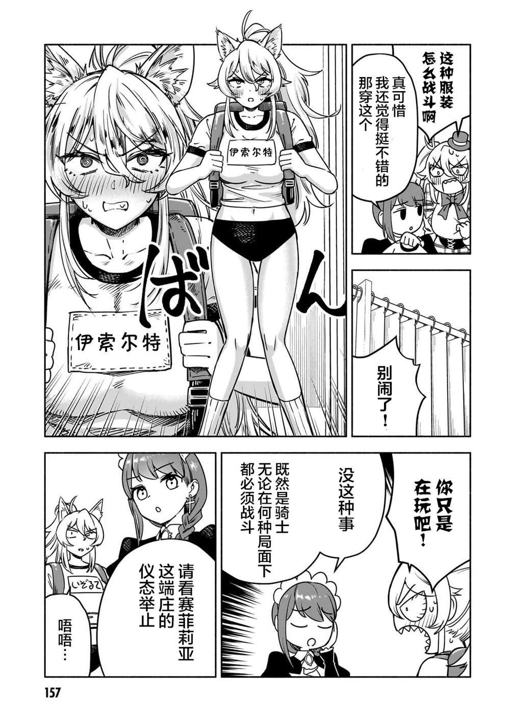 番外 第3页