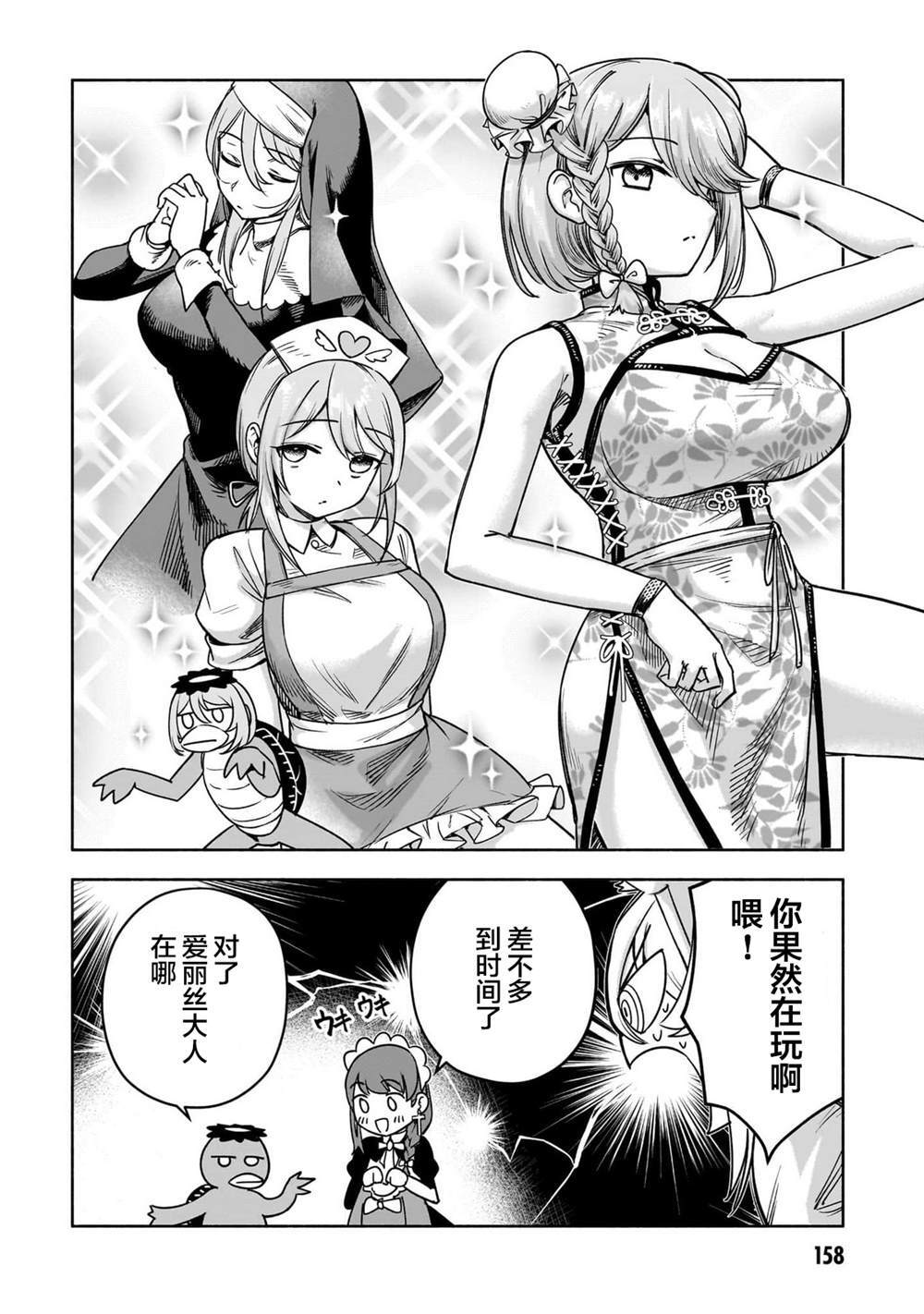 番外 第4页