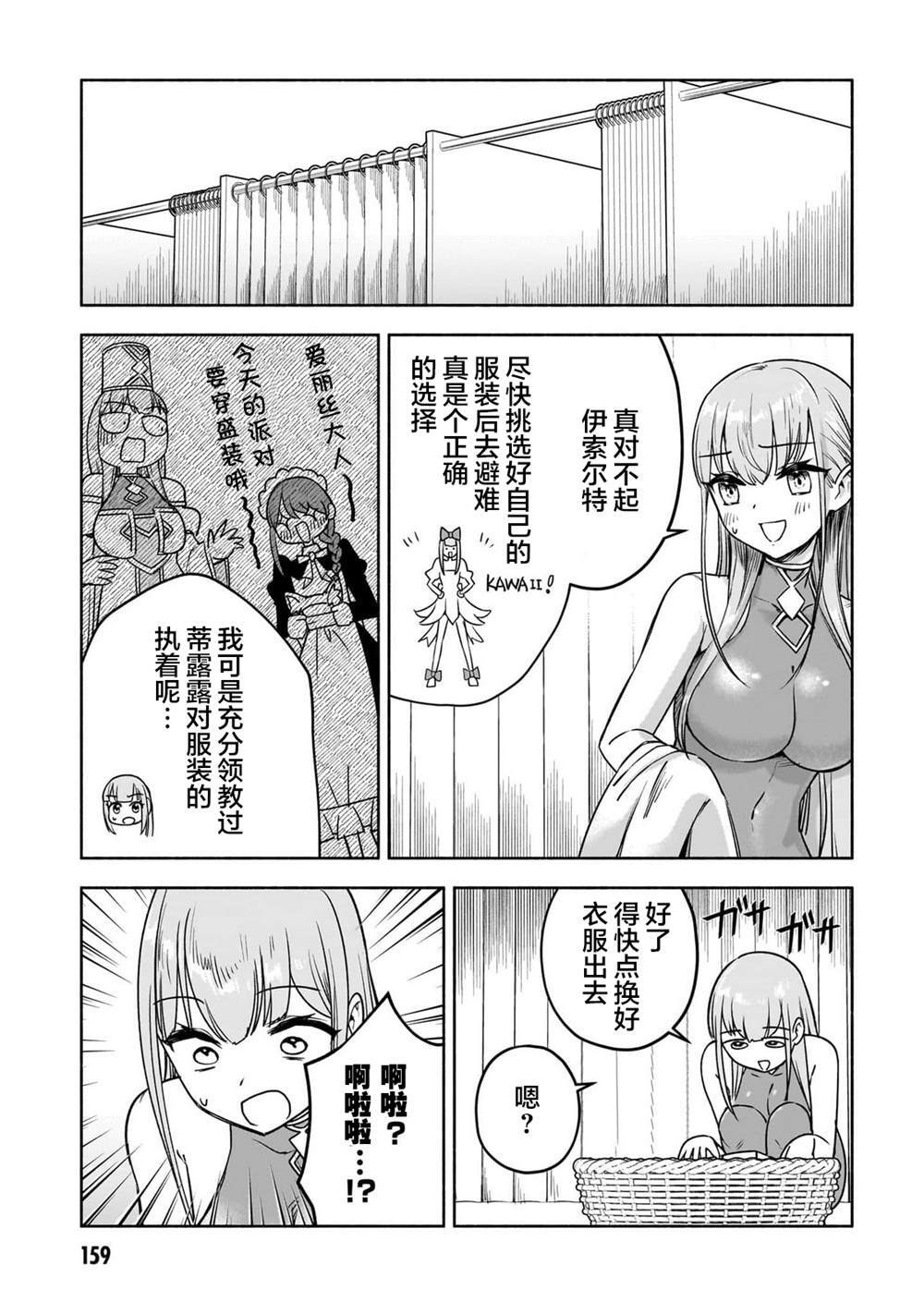 番外 第5页