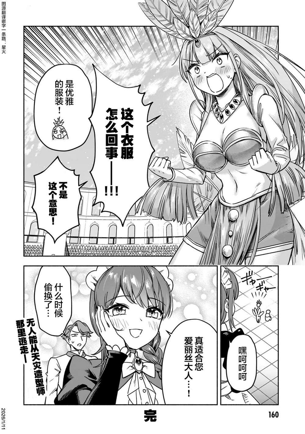 番外 第6页