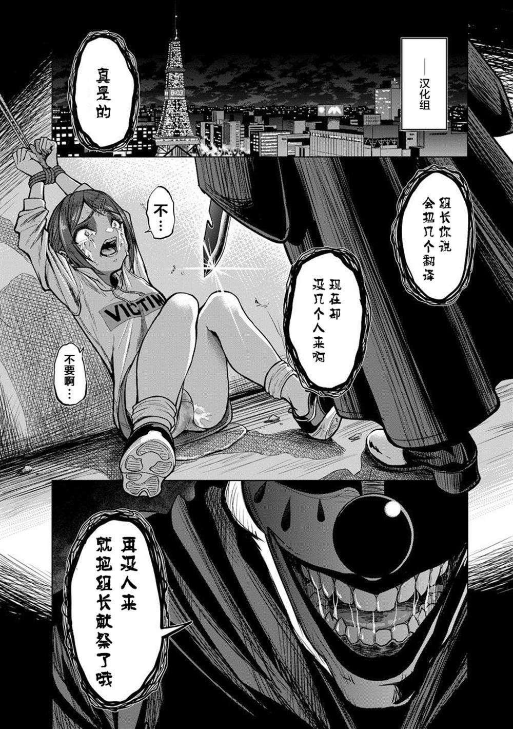 番外 第8页