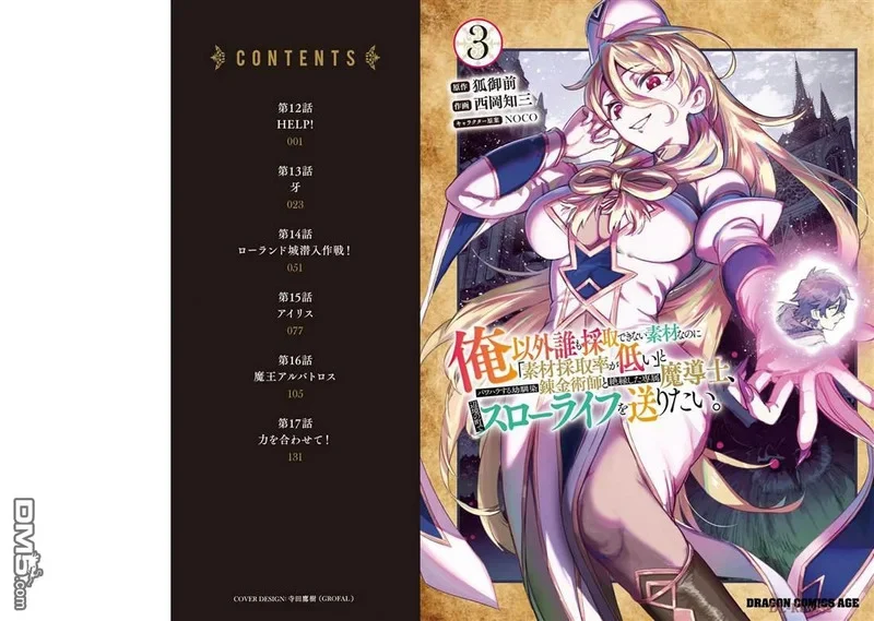 第12话 第1页