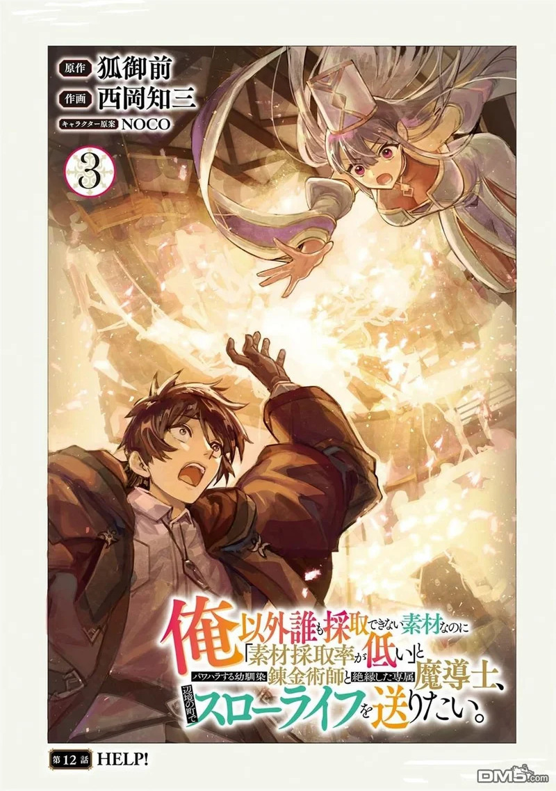 第12话 第2页