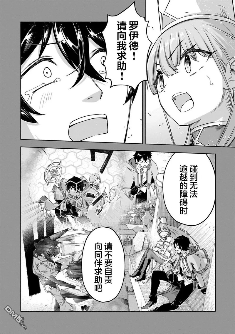 第12话 第13页
