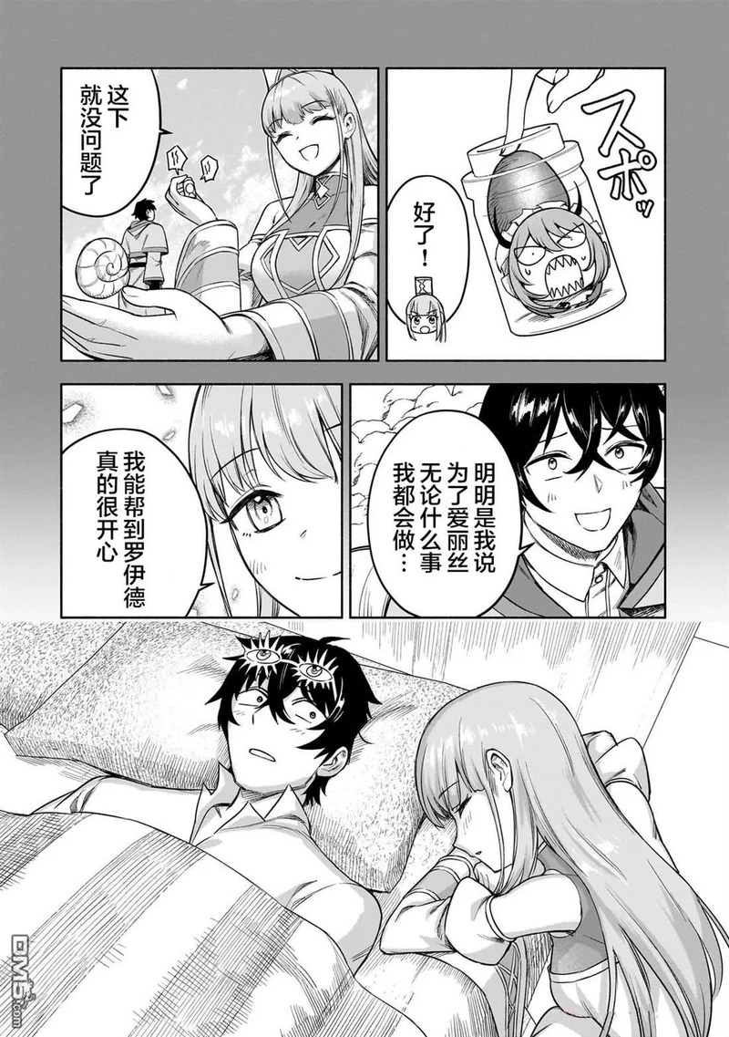 第12话 第16页