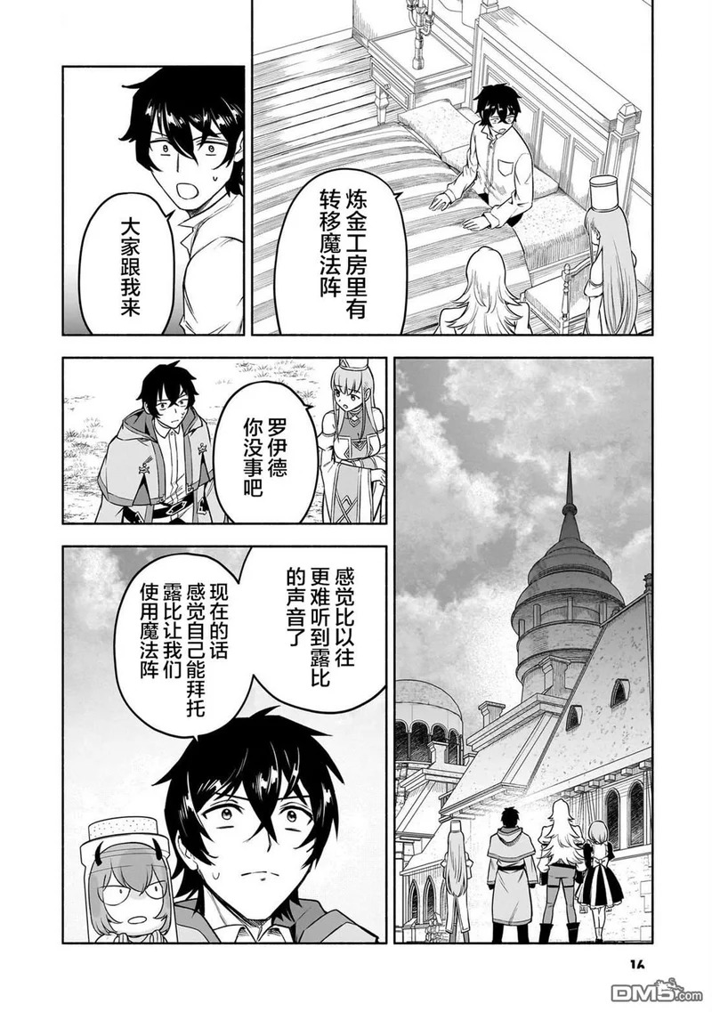 第12话 第17页