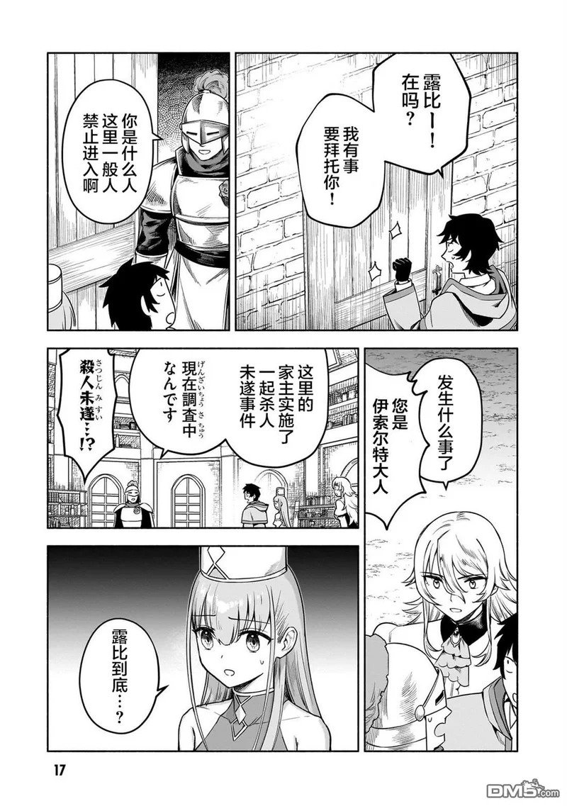 第12话 第18页