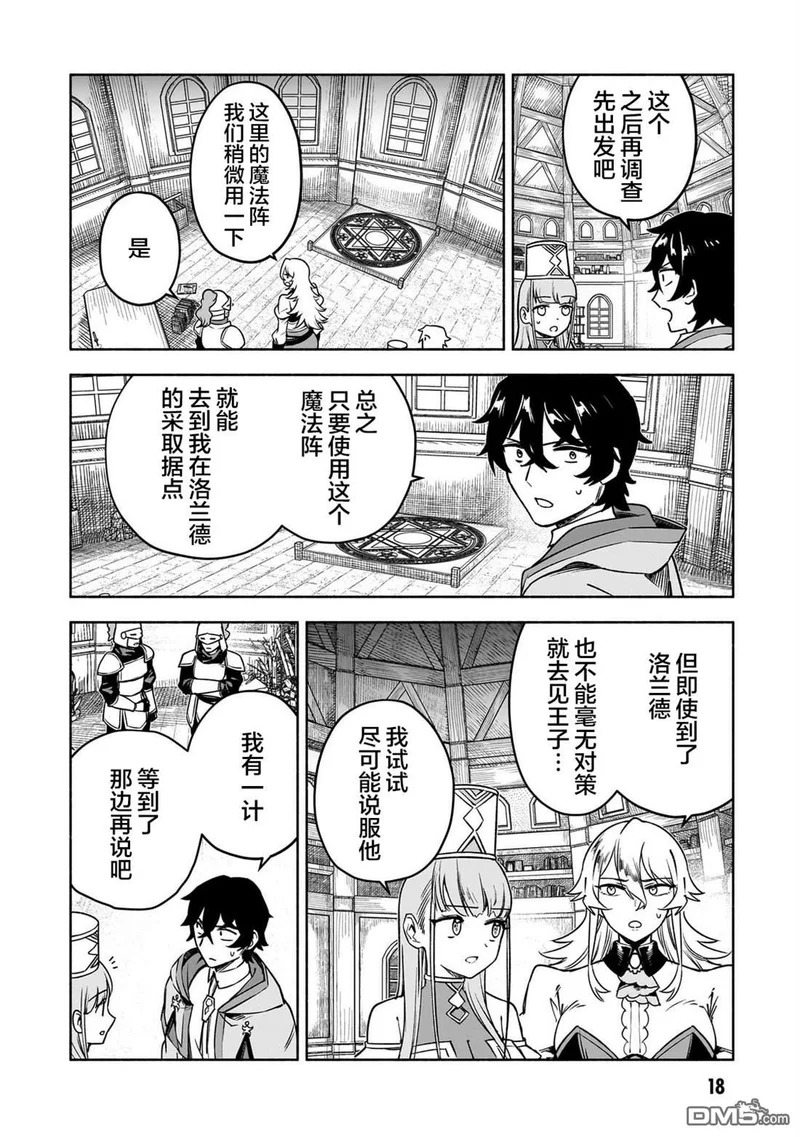 第12话 第19页
