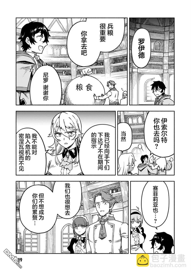 第12话 第20页