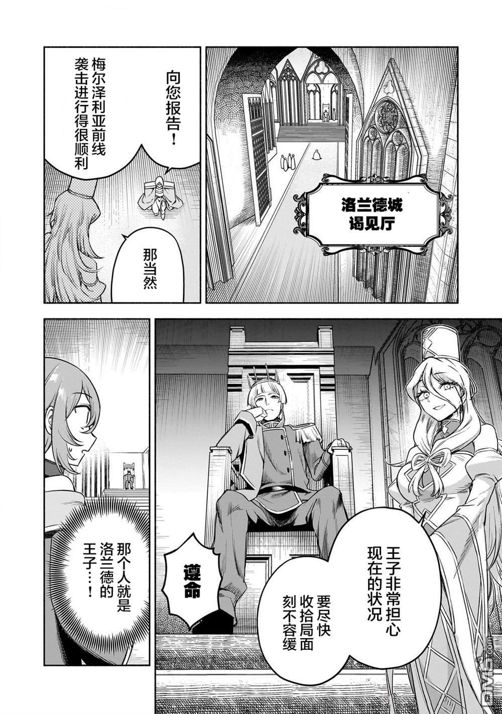 第13话 第2页