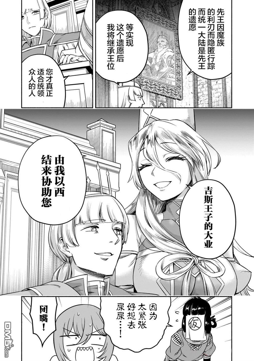 第13话 第3页