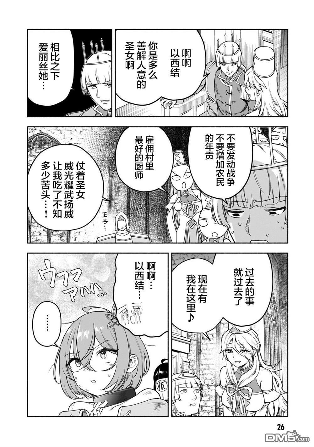 第13话 第4页