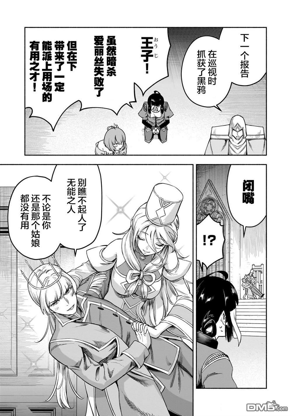 第13话 第5页