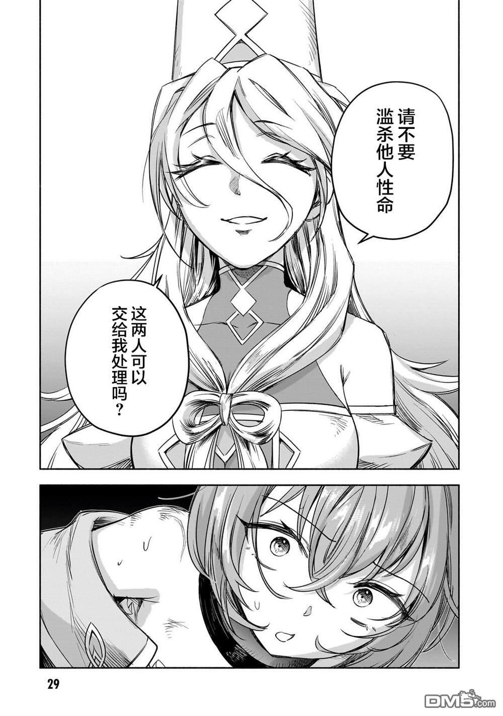 第13话 第7页