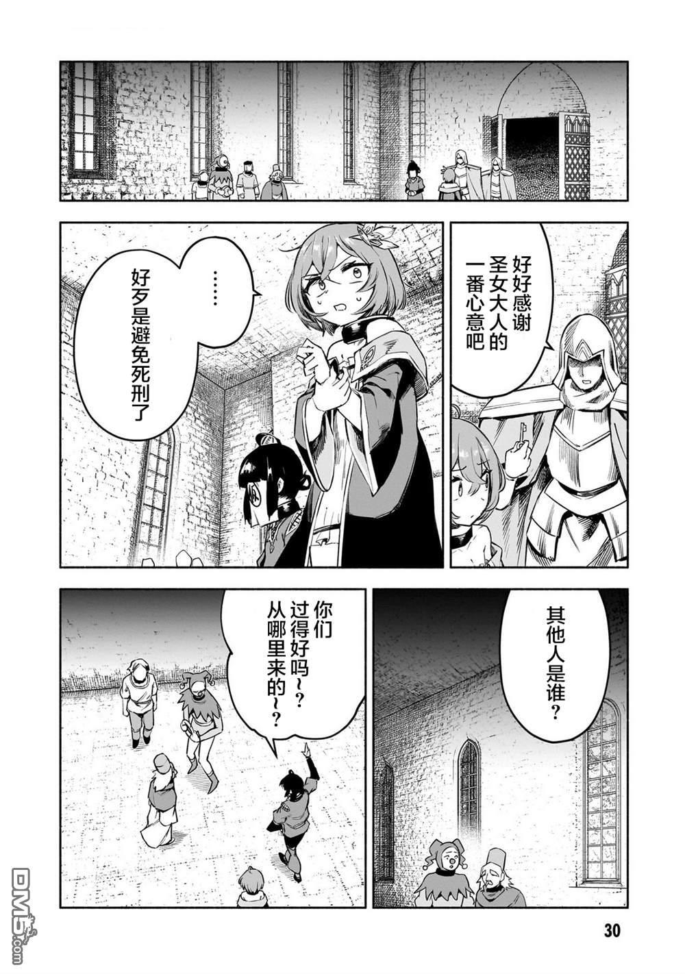 第13话 第8页