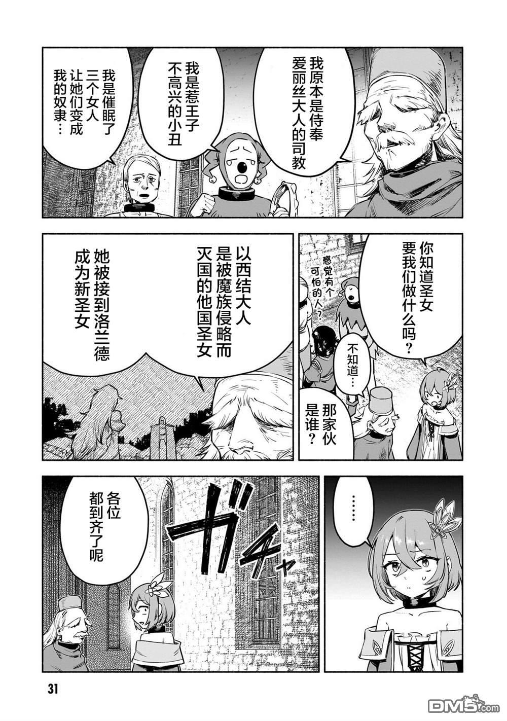 第13话 第9页