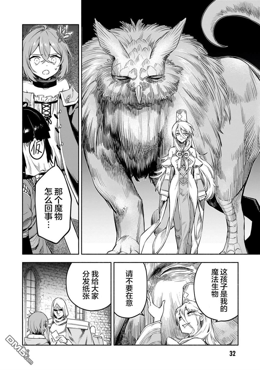 第13话 第10页