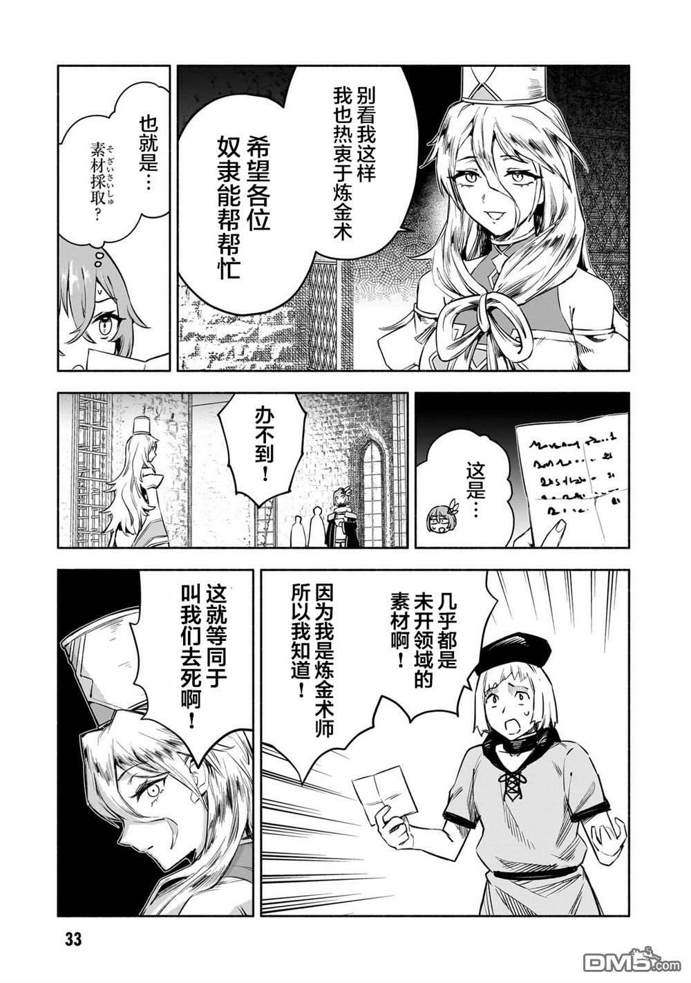第13话 第11页