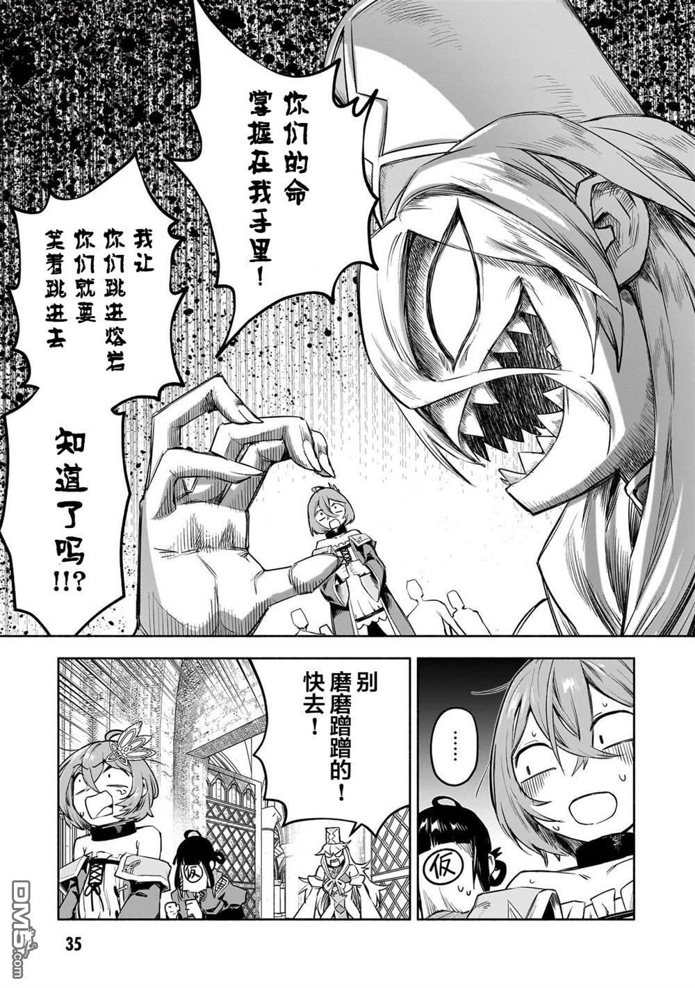 第13话 第13页