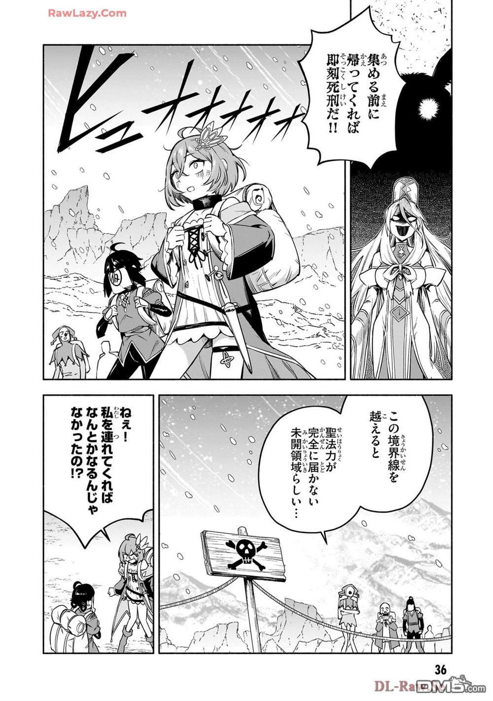 第13话 第14页
