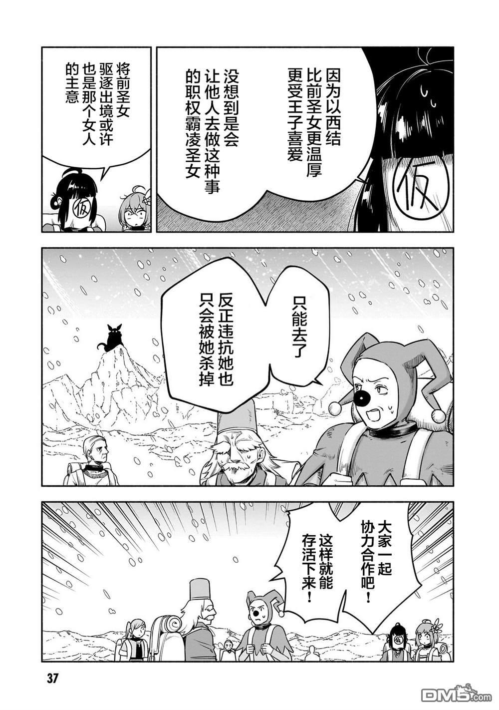 第13话 第15页