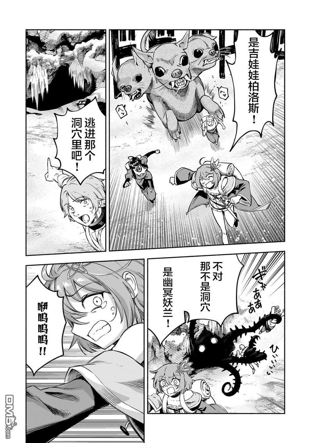 第13话 第17页