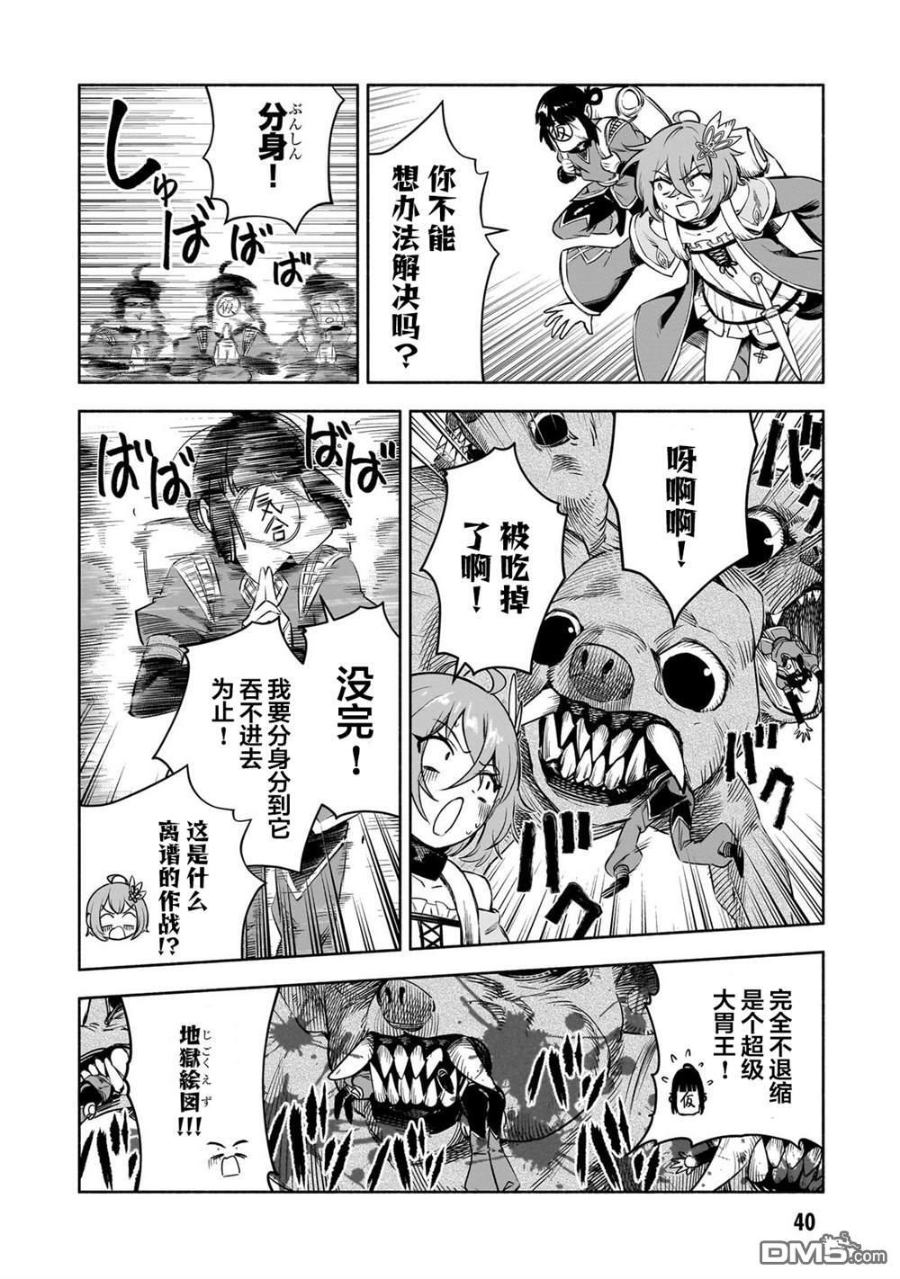 第13话 第18页