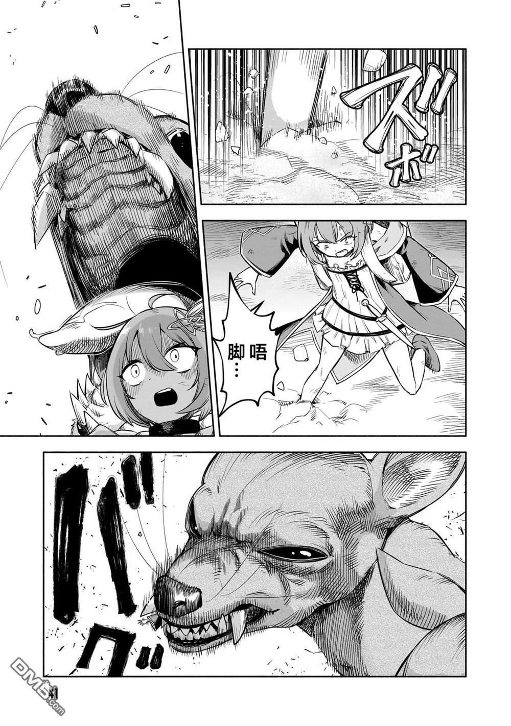 第13话 第19页