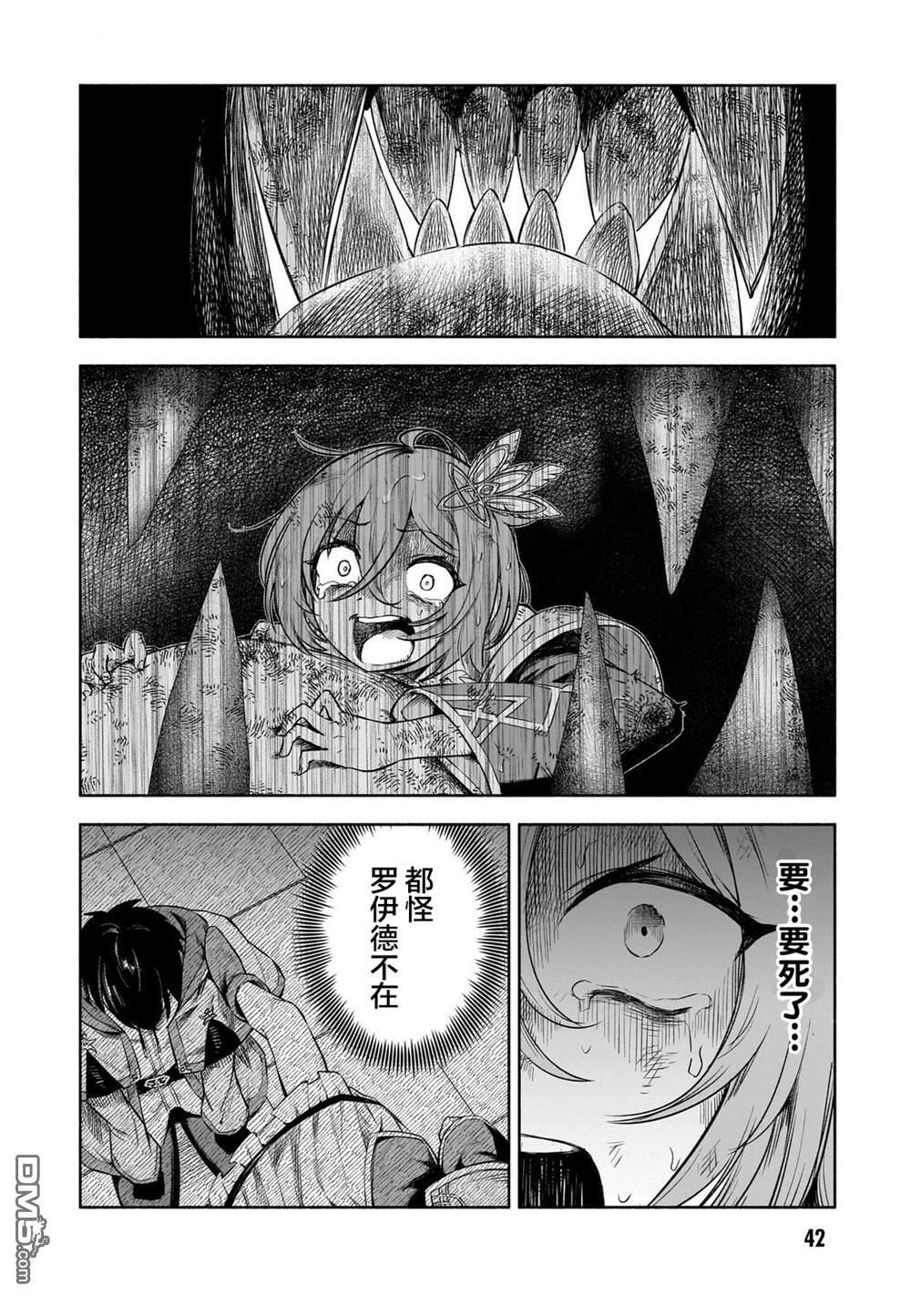 第13话 第20页