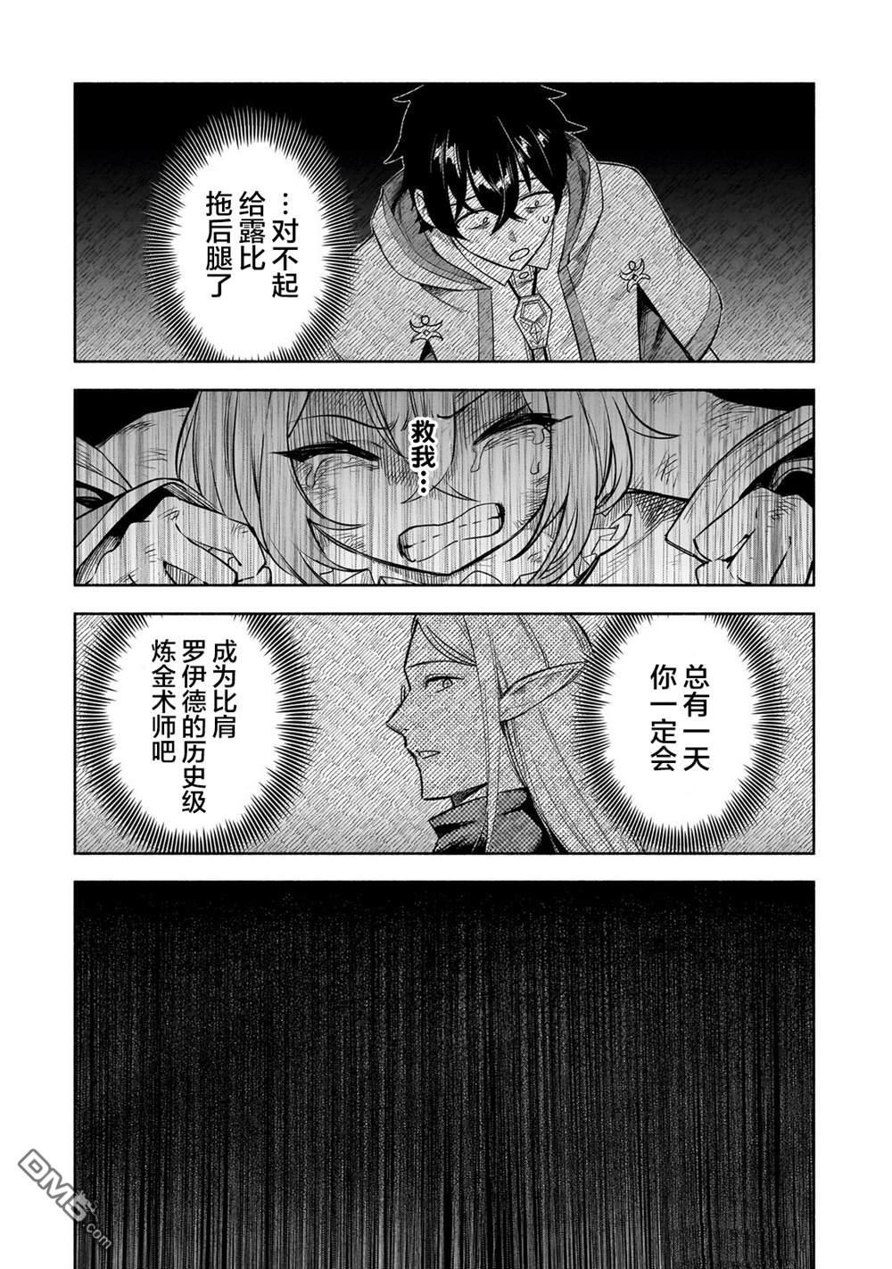 第13话 第21页