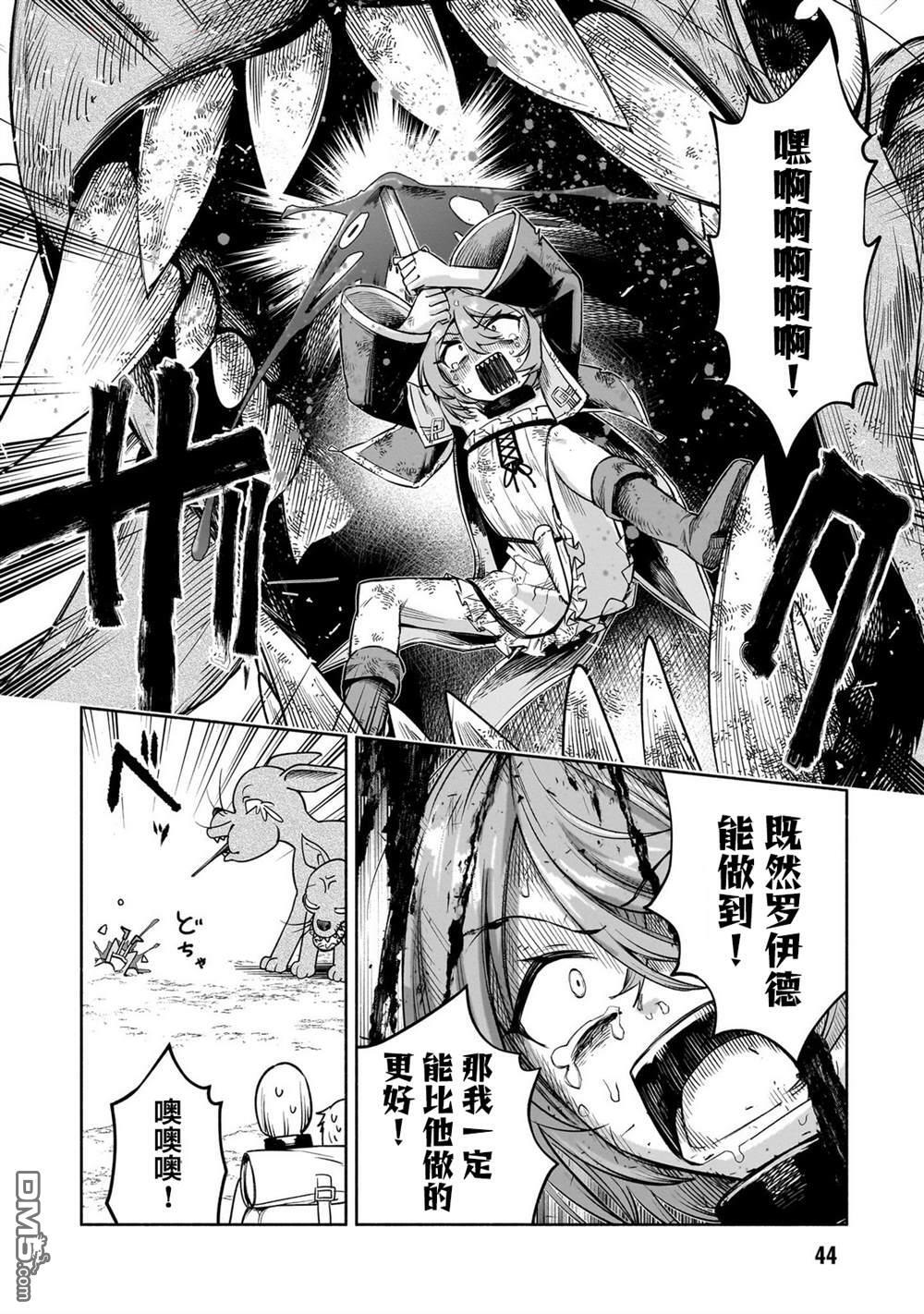 第13话 第22页
