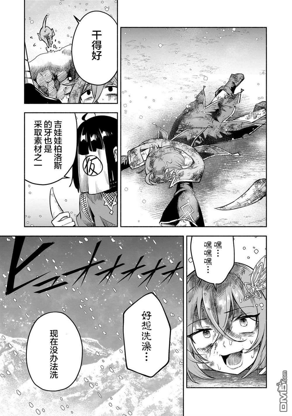 第13话 第23页