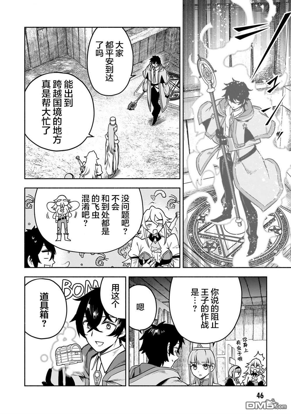 第13话 第24页
